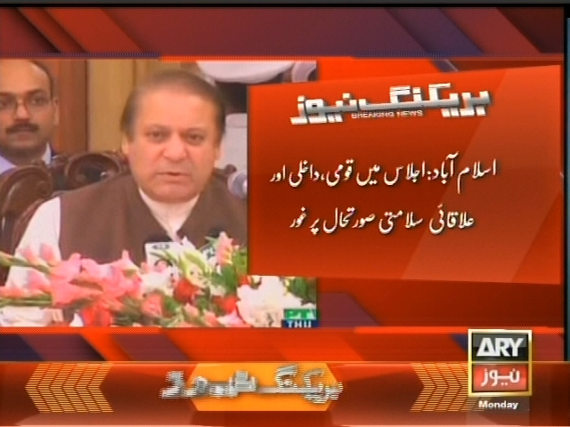 Nawaz Sharif Meeting– Breaking News – Geo.tv