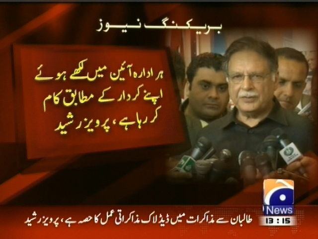 ہر ادارہ آئین میں لکھے ہوئے اپنے کردار کے مطابق کام کر رہا ہے