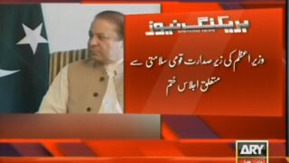 Prime Minister Meeting– Breaking News – Geo.tv