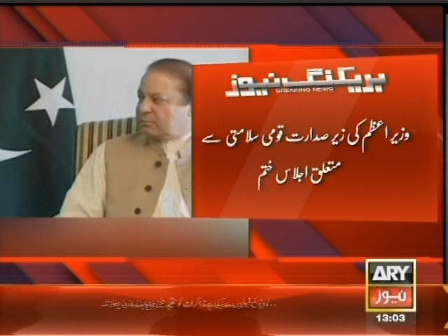 Prime Minister Meeting– Breaking News – Geo.tv