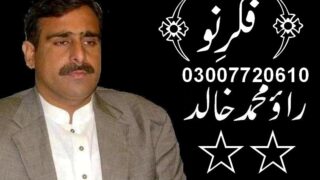 Rao Mohammad Khalid