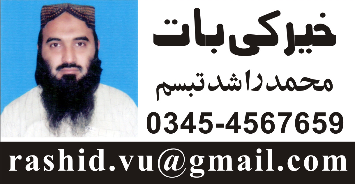 مسلم لیگ ن حکومت کے انقلابی اقدامات