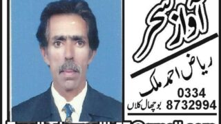 Riaz Malik