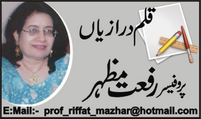 Riffat Mazhar