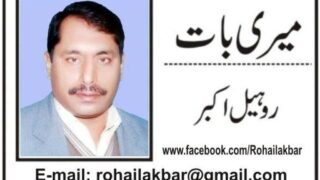 Rohail Akbar