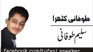 Saleem Tufani