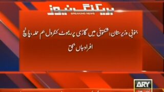 South Waziristan Attack– Breaking News – Geo.tv
