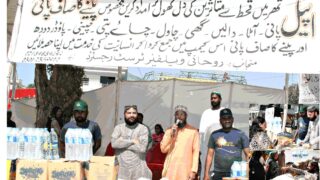 Spiritual Welfare Trust