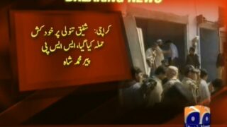 Suicide Assault – Breaking News – Geo.tv