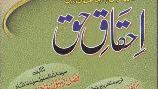 Usaid Ul Haq Qadri Book
