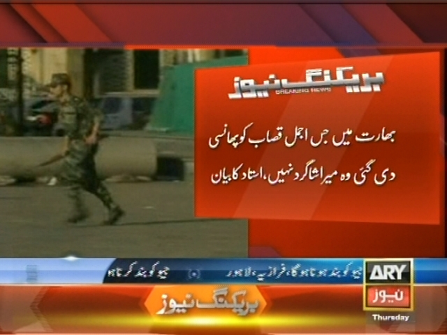 اجمل قصاب کے استاد نے بھارتی حکومت کے پروپیگنڈے کا بھانڈا پھوڑ دیا