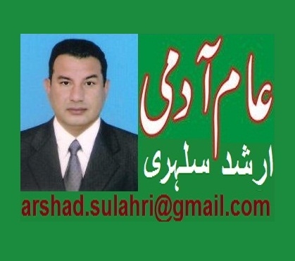 Arshad Suleri