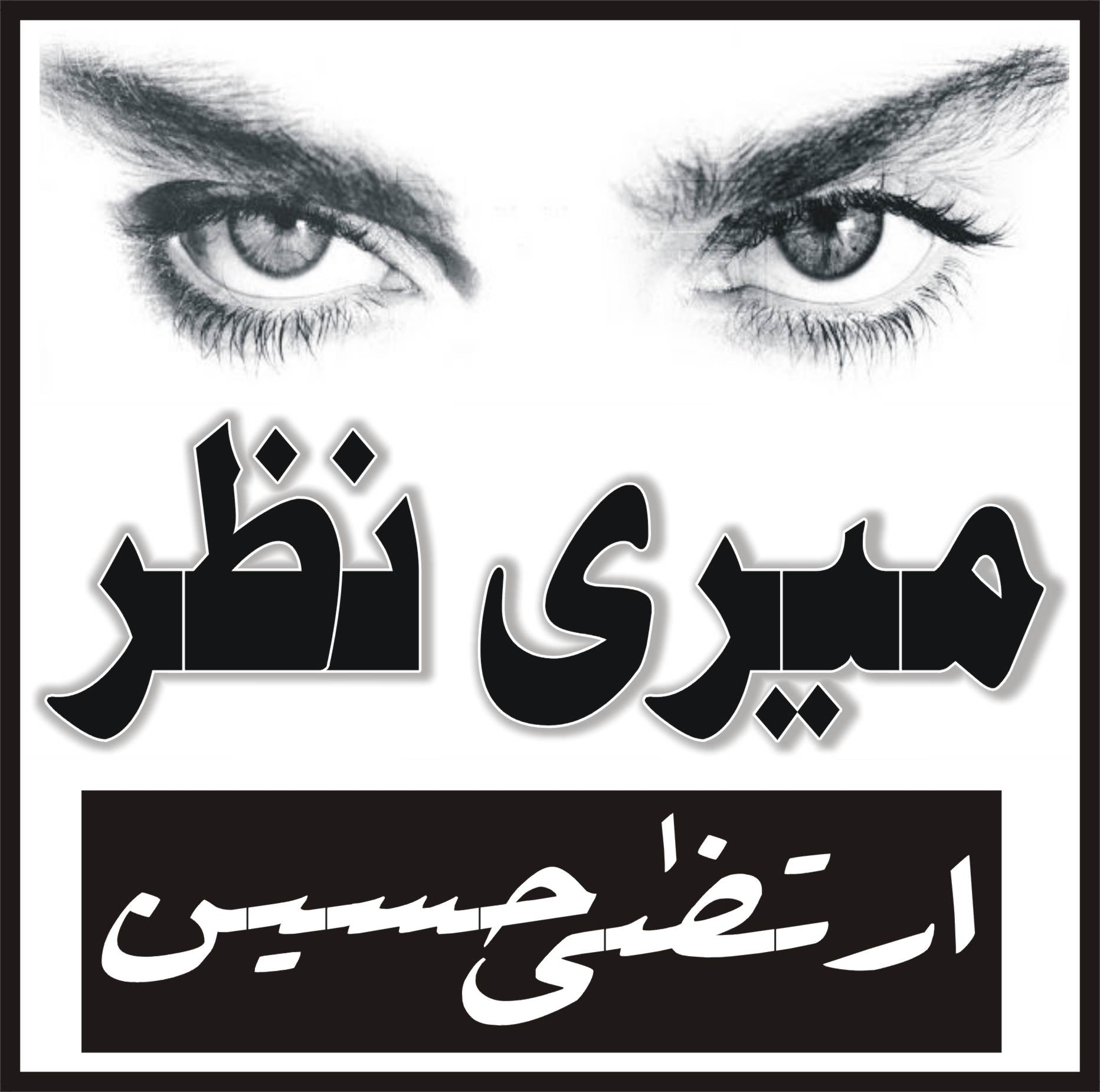 Artza Hussain