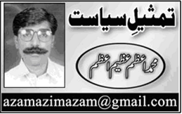 گٹھن کے ماحول میں خوفزدہ اِنسان …