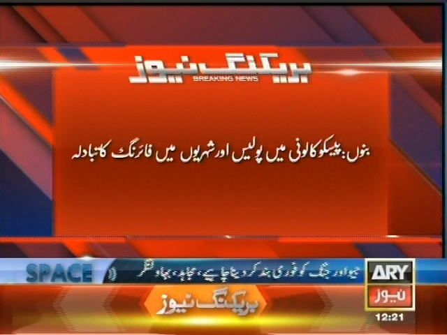Bannue– Breaking News – Geo.tv