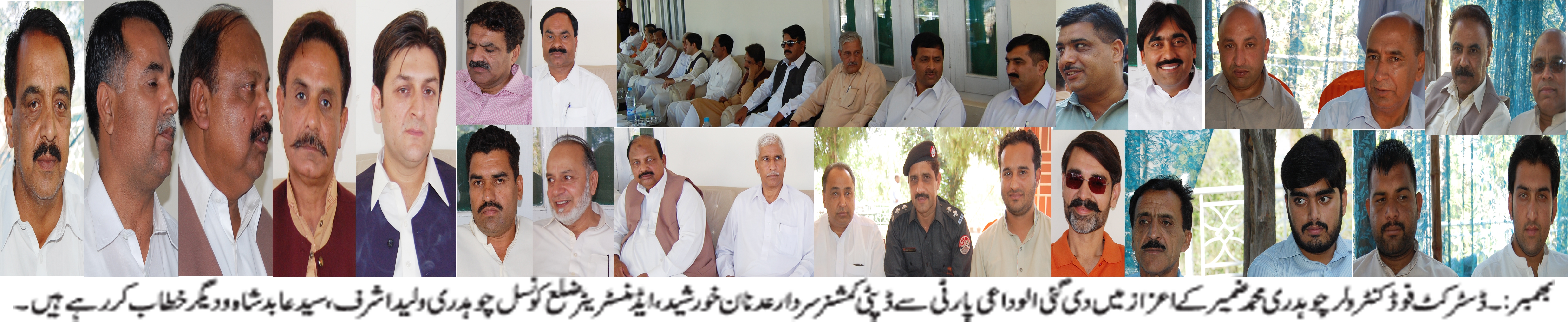 بھمبر کی خبر 16/5/2014