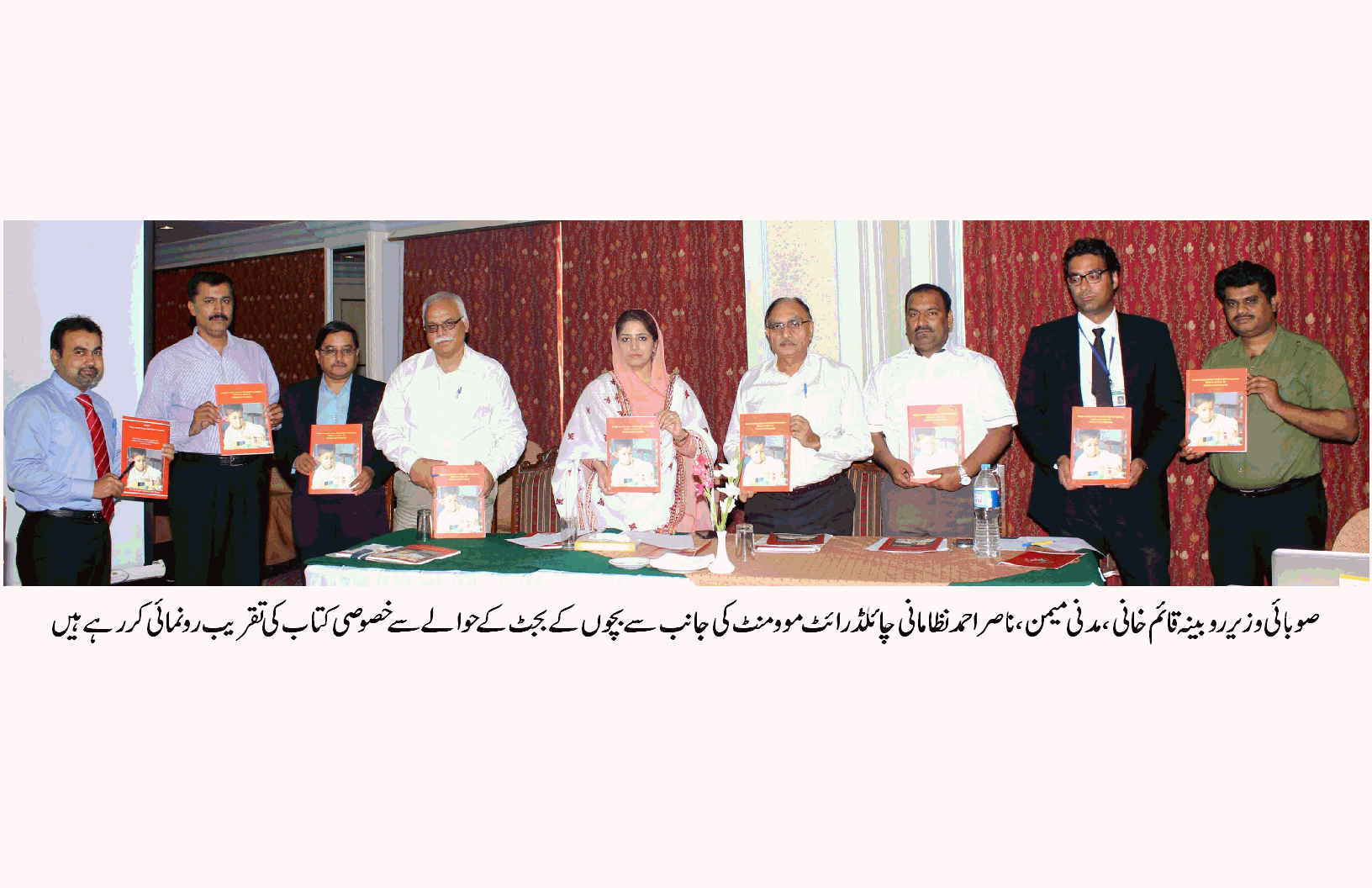 ُپاکستان پیپلز پارٹی خواتین اور بچوں کے حقوق اور ان کے تحفظ کیلئے عملی اقدامات کر رہی ہے۔ روبینہ قائم خانی