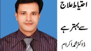 Dr. Mohammad Akram