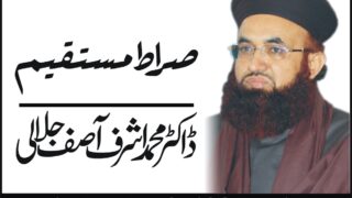 Dr. Mohammad Ashraf Asif Jalali
