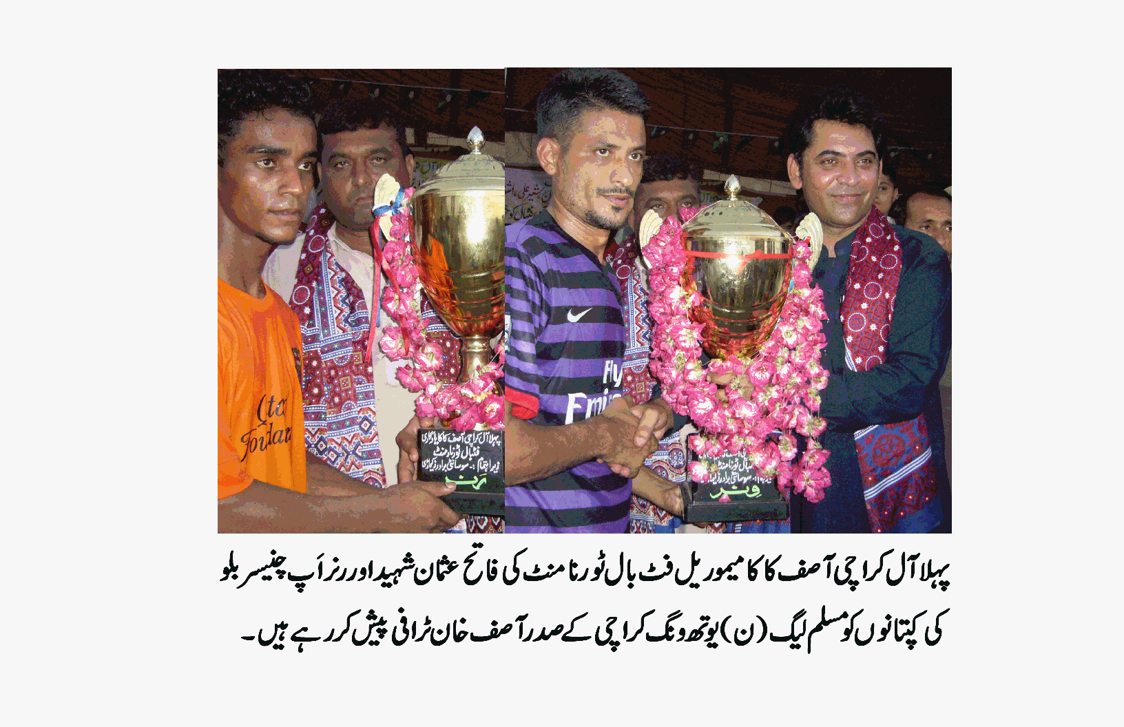 Football Tournament