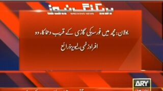 Forces Van Blast– Breaking News – Geo.tv