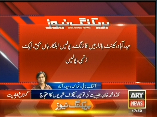 Hyderabad, Cantt Bazar Firing– Breaking News – Geo.tv
