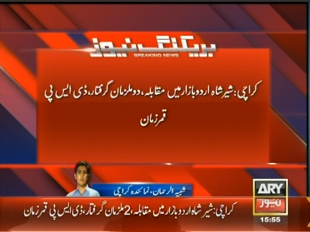 Karachi Accused Arrested– Breaking News – Geo.tv