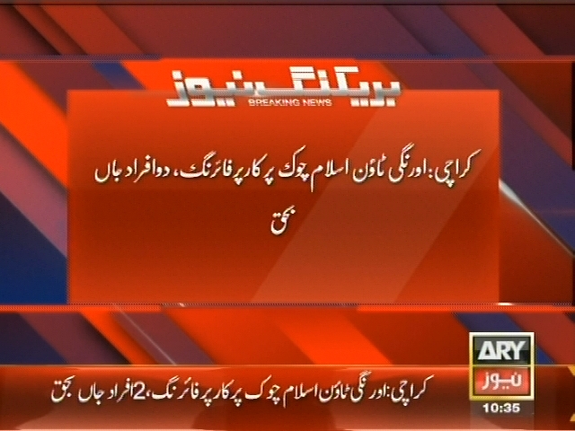 Karachi Car Firing– Breaking News – Geo.tv