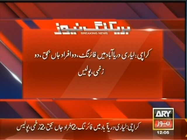 Karachi Firing– Breaking News – Geo.tv