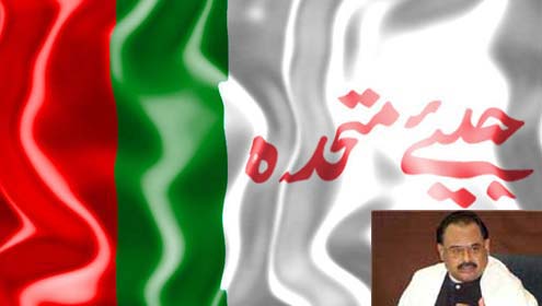 الٹی میٹم موخر کرنے کا کوئی فیصلہ نہیں ہوا،  متحدہ قومی موومنٹ