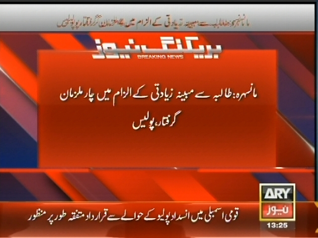 Mansehra– Breaking News – Geo.tv
