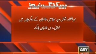 Miranshah – Breaking News – Geo.tv