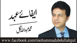 Mohammad Abdullah Gul