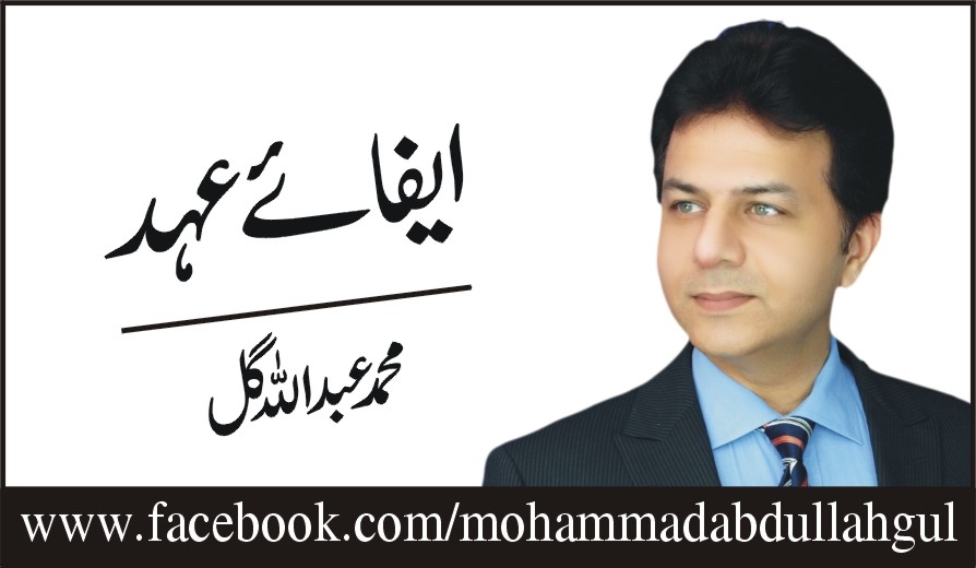 ہیں تلخ بہت بندہ مزدور کے اوقات