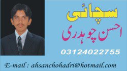 ہمارا قانون !!!!