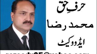 Mohammad Reza Advocate