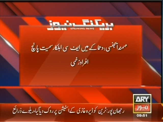 دھماکے میں ایف سی اہلکار سمیت پانچ افراد زخمی