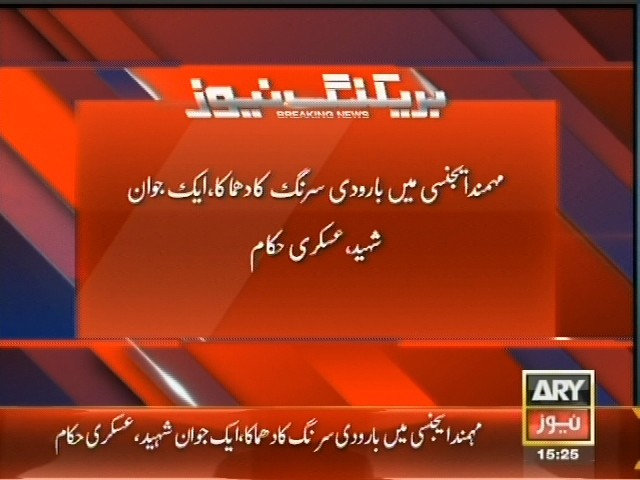 Mohmand Agency, landmine Explosion– Breaking News – Geo.tv
