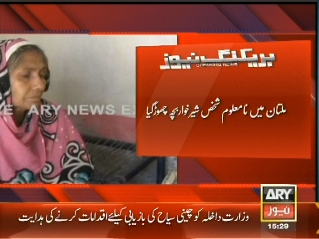 Multan,Man Baby leaves– Breaking News – Geo.tv