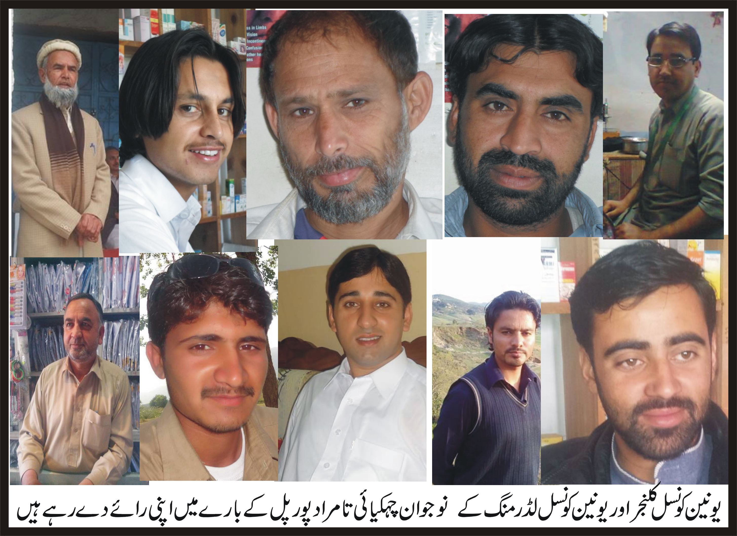 چہکیائی تا مراد پور پل کی تعمیر کا وعدہ وزیر اعظم شوکت عزیز  اور وزیر اعظم پرویز اشرف نے ہری پور میں منعقدہ جلسہ عام