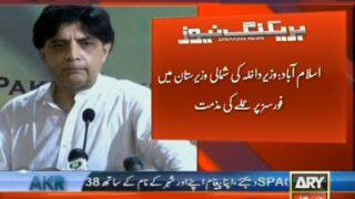 North Waziristan– Breaking News – Geo.tv