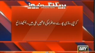 People Bodies Found– Breaking News – Geo.tv