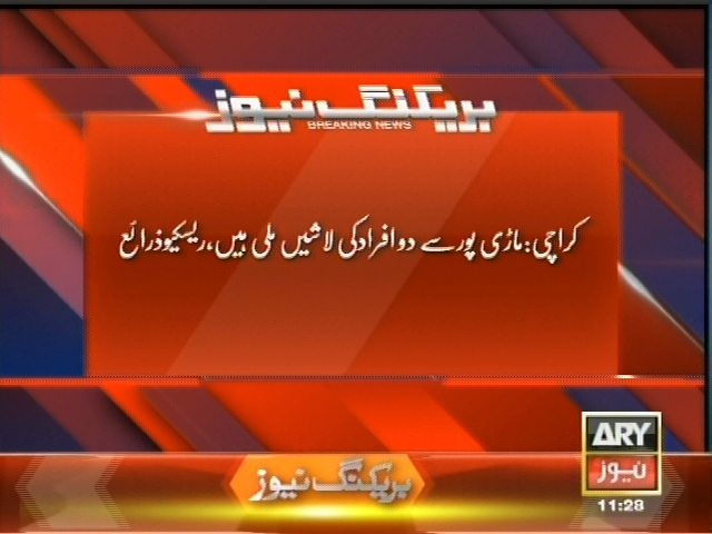 کراچی: ماڑی پور سے دو افراد کی لاشیں برآمد
