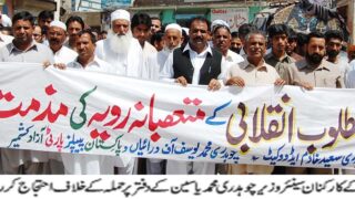 Protest
