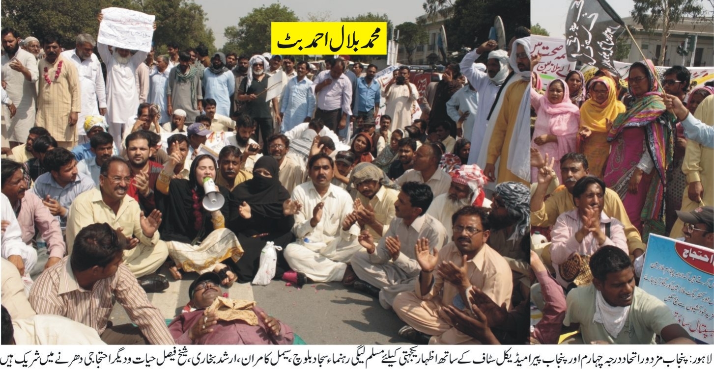 ڈنگہ کی خبریں  14/5/2014