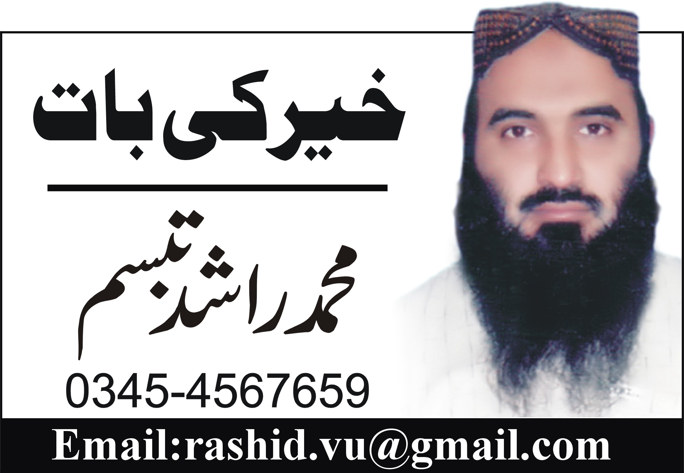 پوزیشن ہولڈر مسلم طلباء کی شہادت