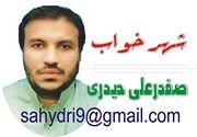 Safder Hydri