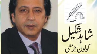 Shahid Shakeel