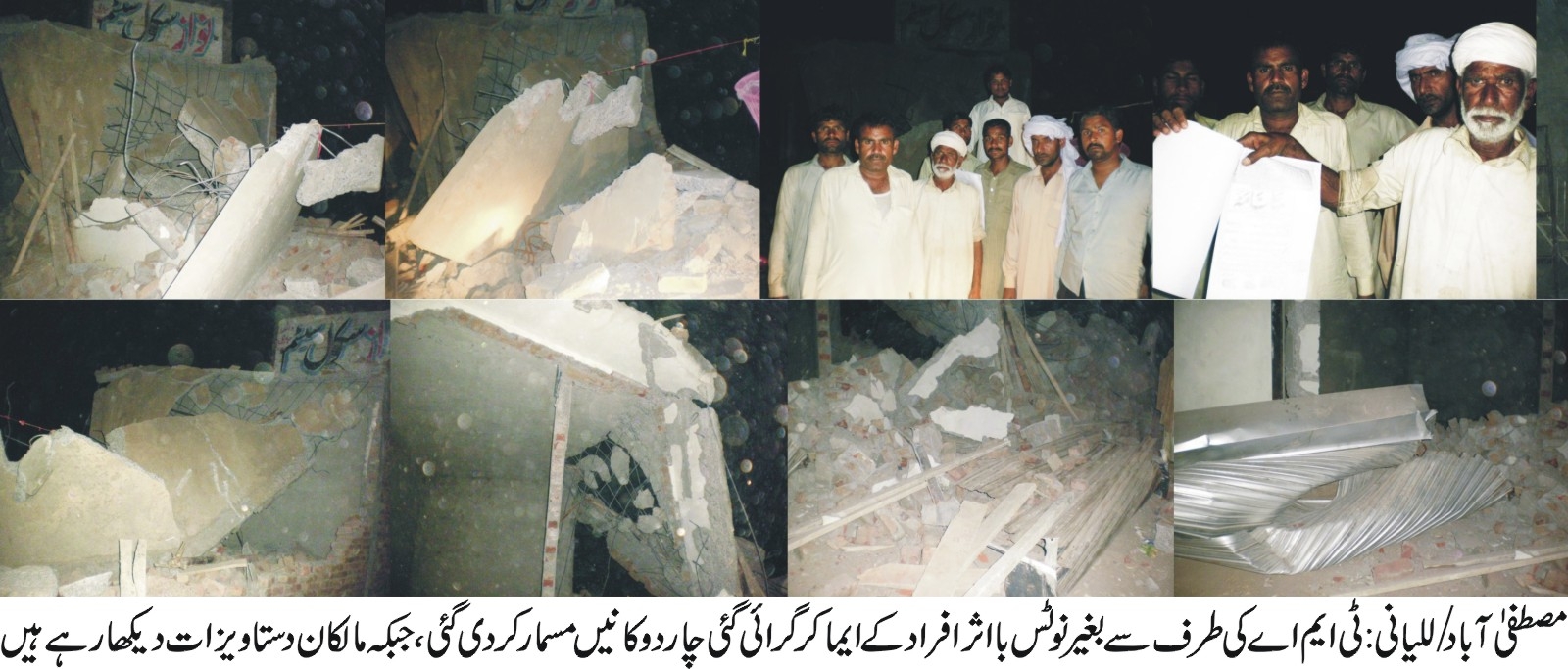 با اثر افراد کو زمین گوڑیوں کے بائو نہ دینے کا نتیجہ، ٹی ایم اے نشتر ٹائون کی طرف سے دوکانیں مسمار