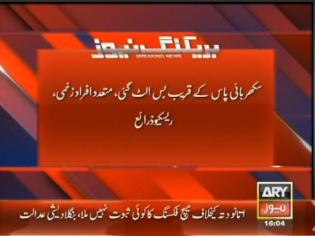 Sukkur Bus Overturns– Breaking News – Geo.tv